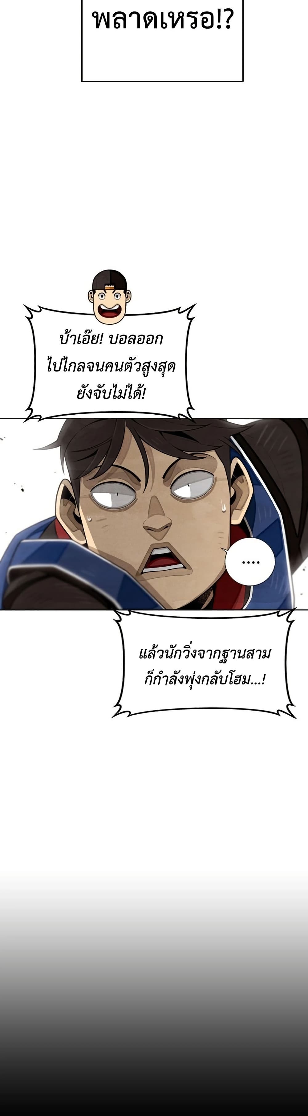Not Over page 19