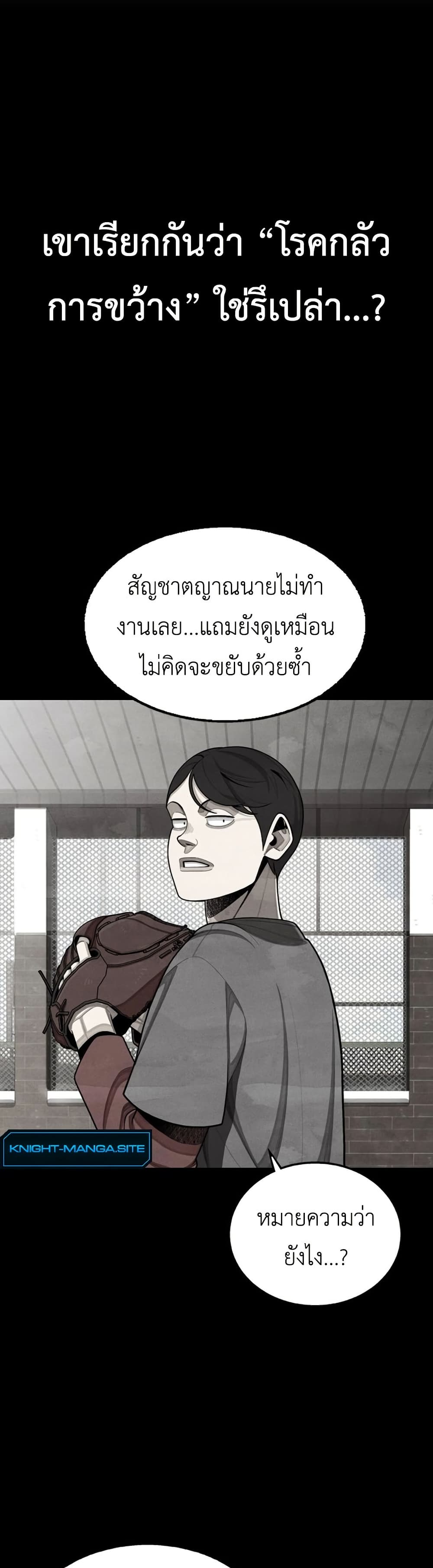 Not Over page 20