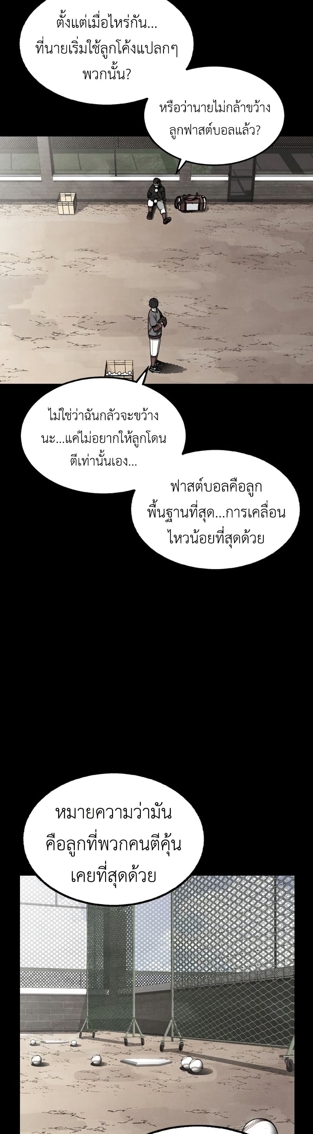 Not Over page 21