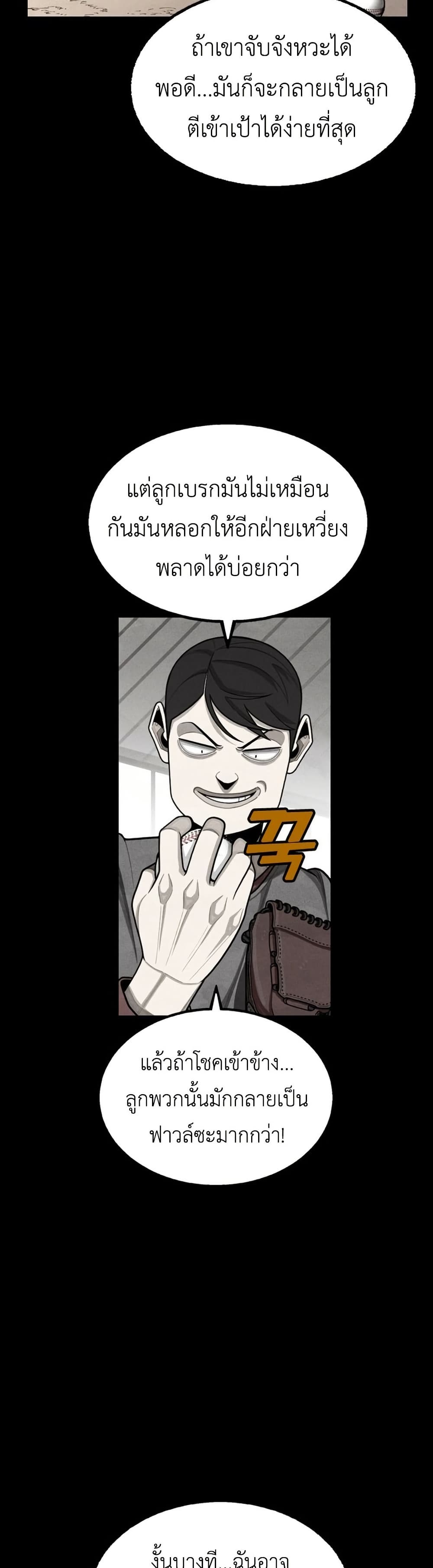 Not Over page 22