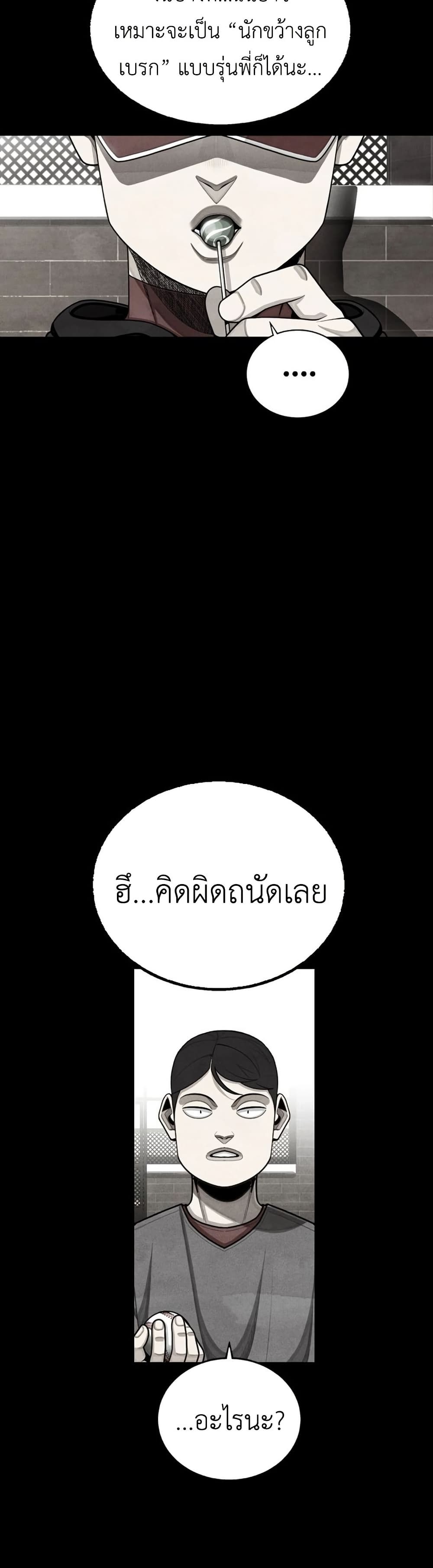 Not Over page 23