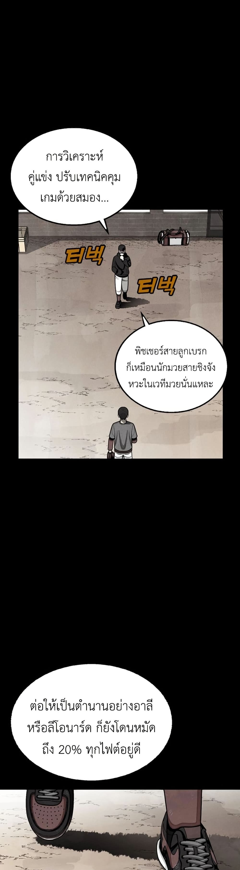 Not Over page 24
