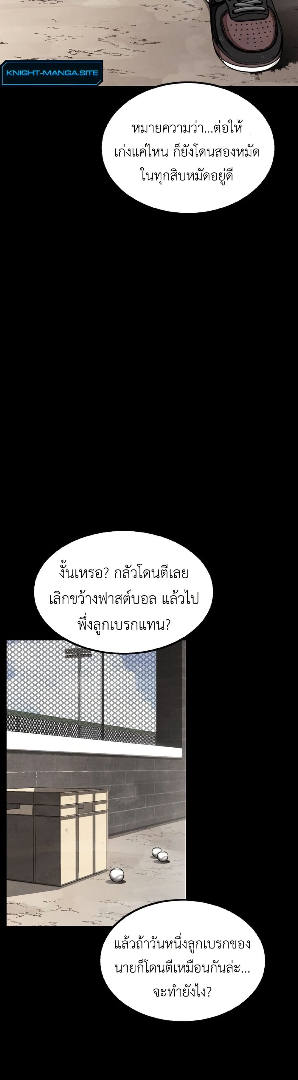 Not Over page 25