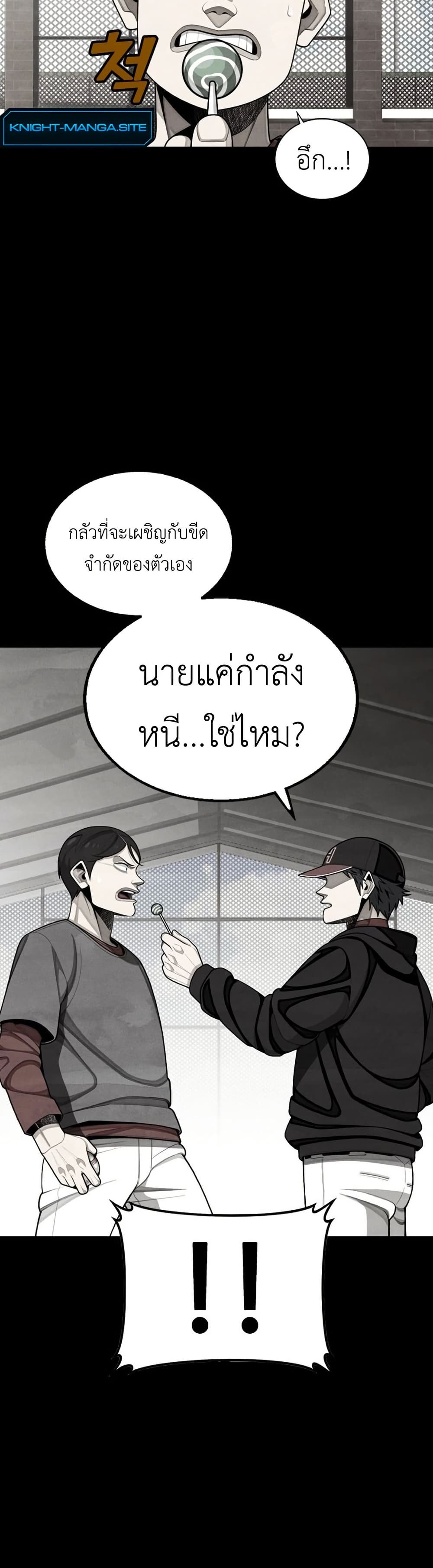 Not Over page 27