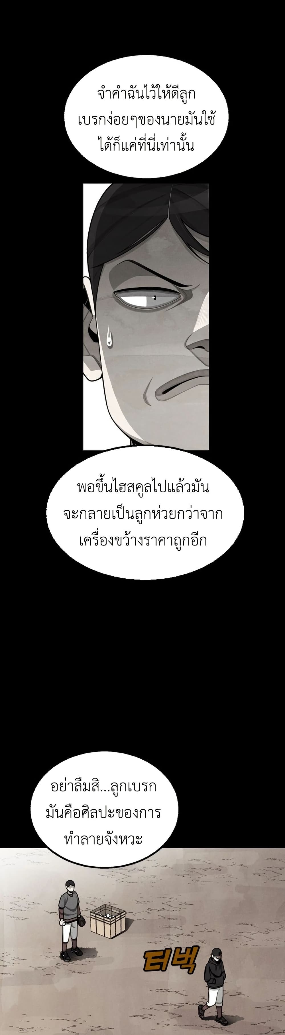 Not Over page 28