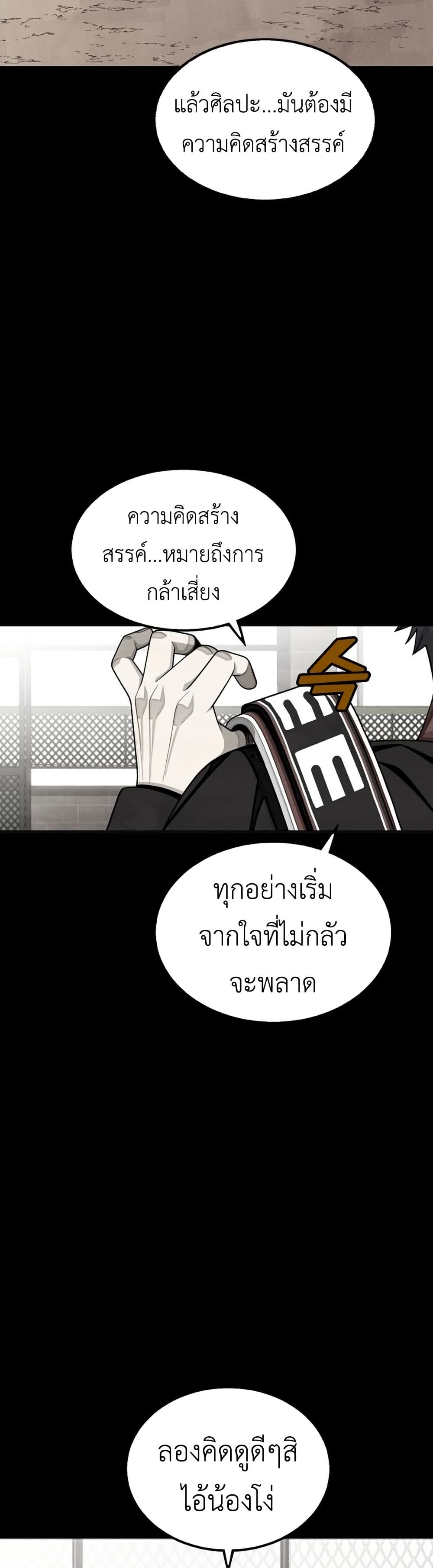 Not Over page 29