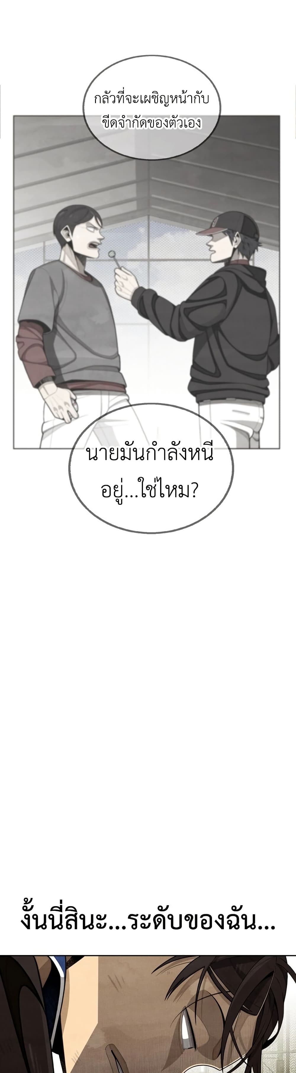 Not Over page 33