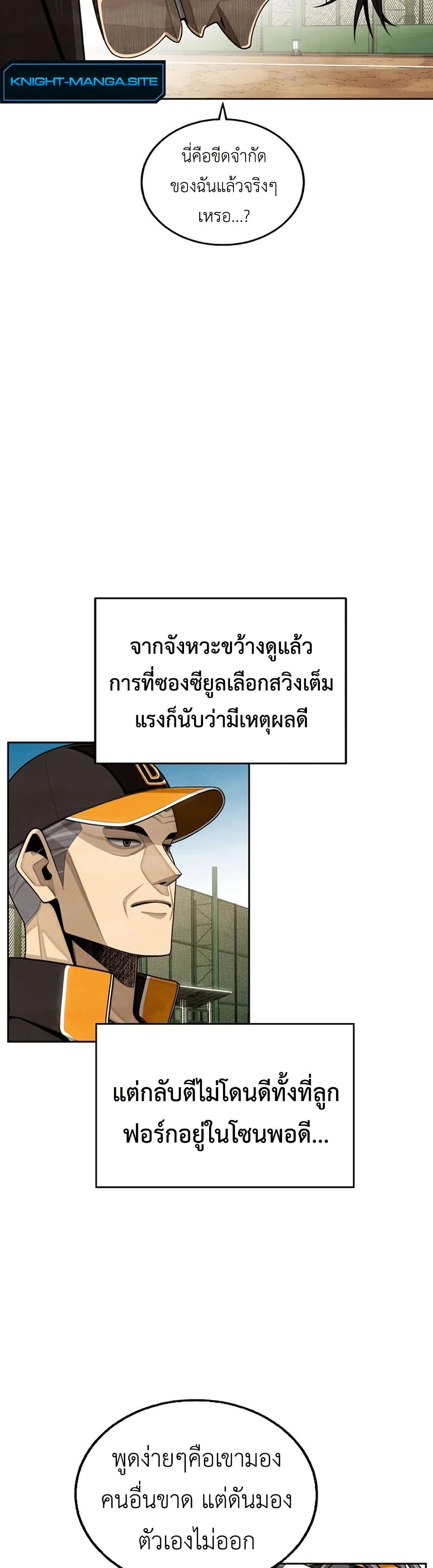 Not Over page 34