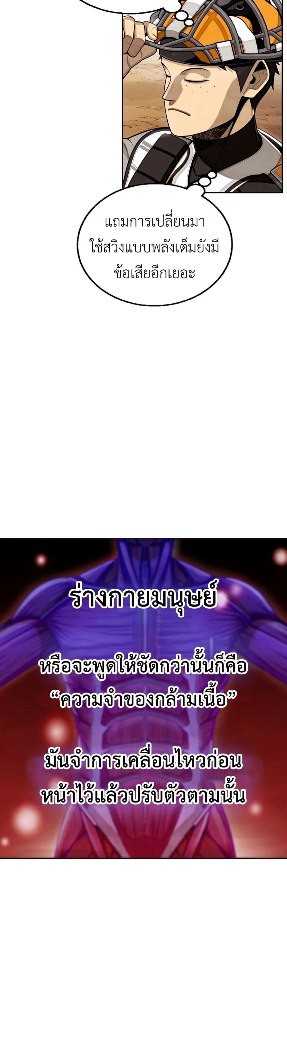 Not Over page 35