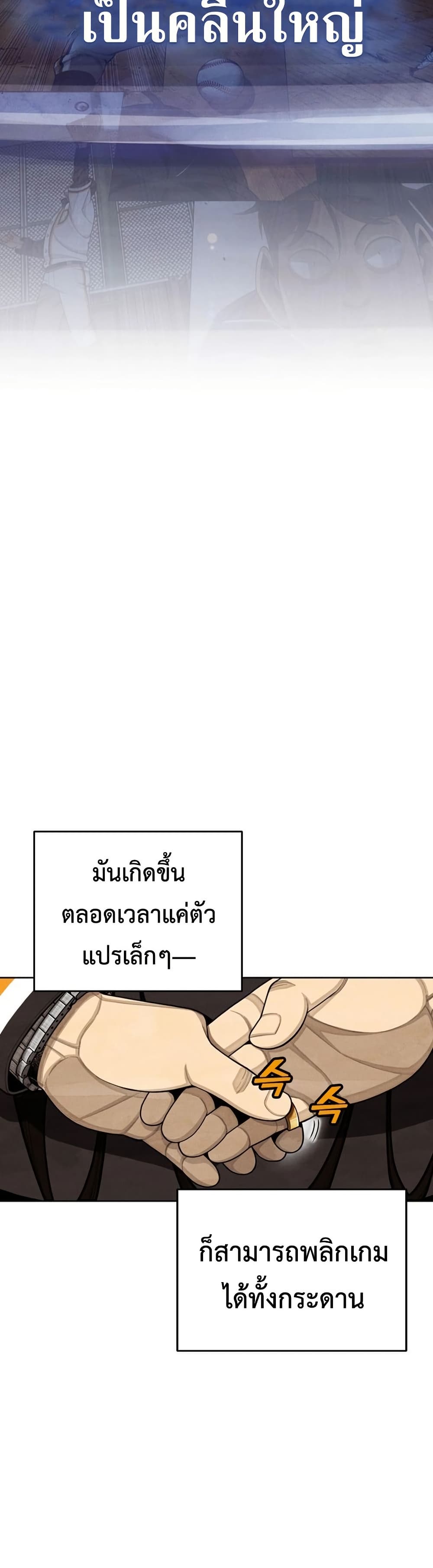 Not Over page 38