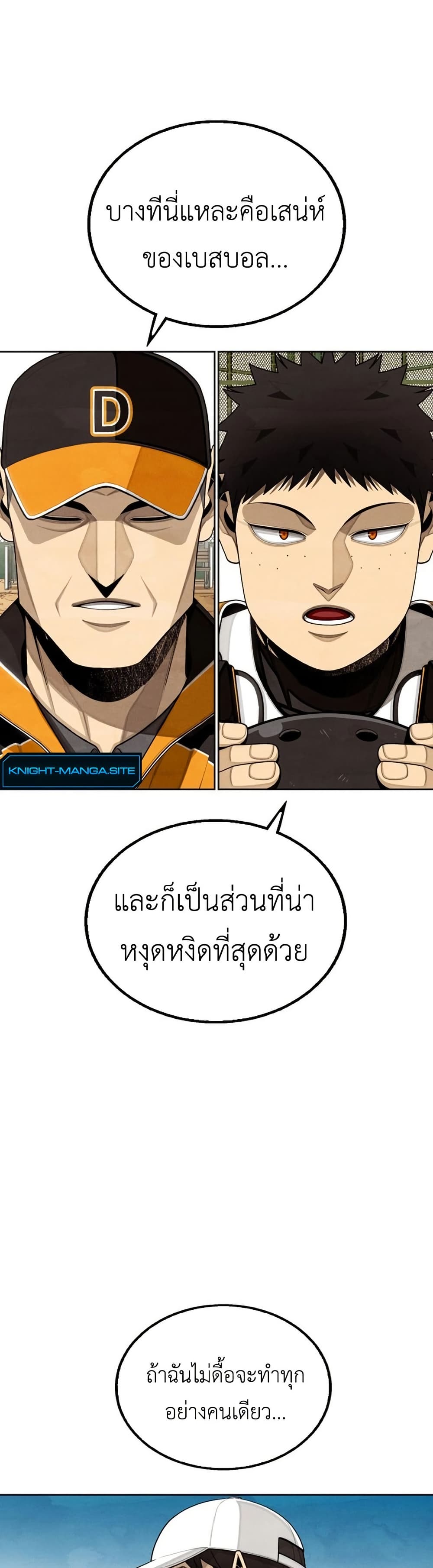 Not Over page 39