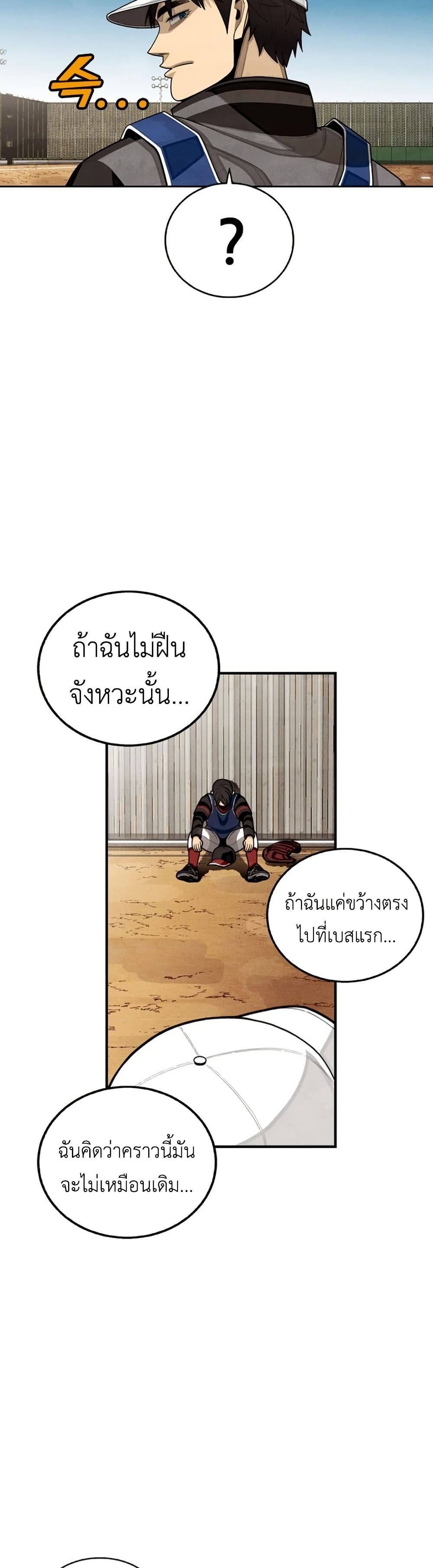 Not Over page 40