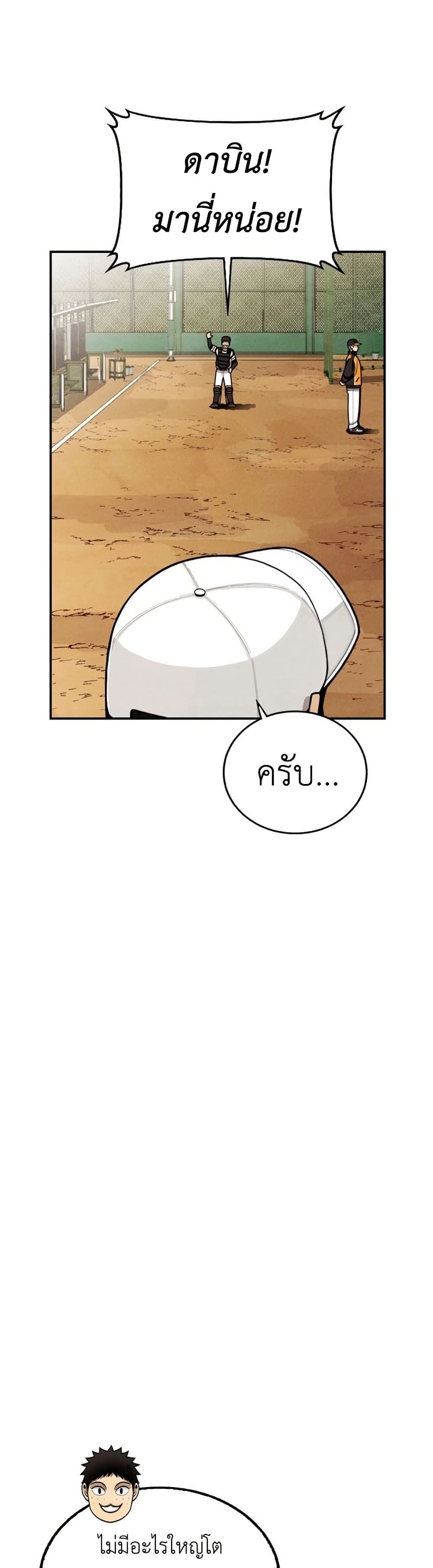 Not Over page 42