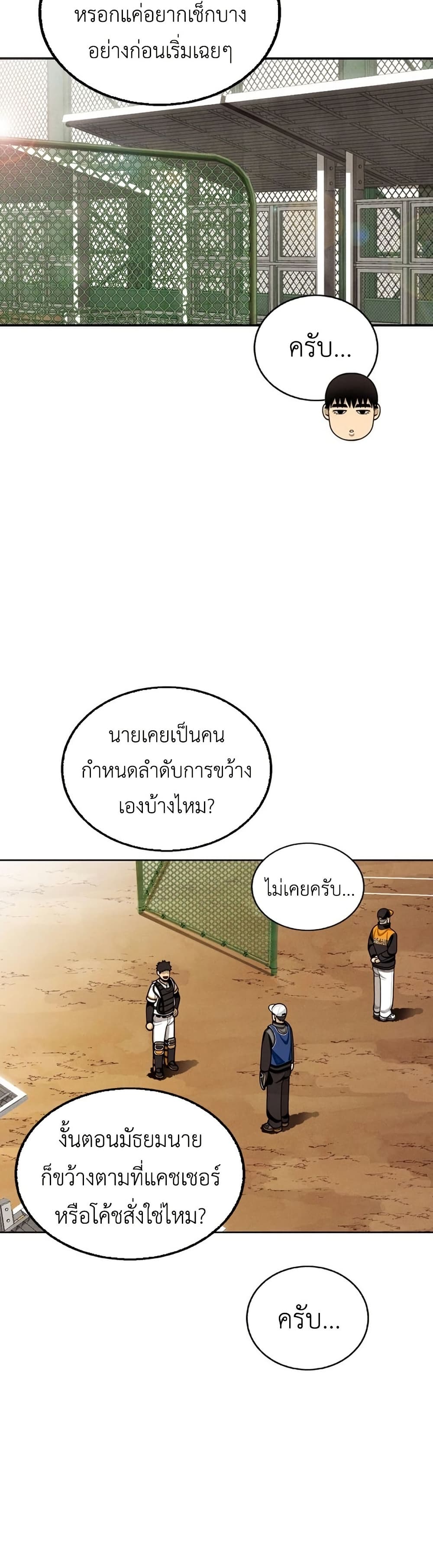 Not Over page 43