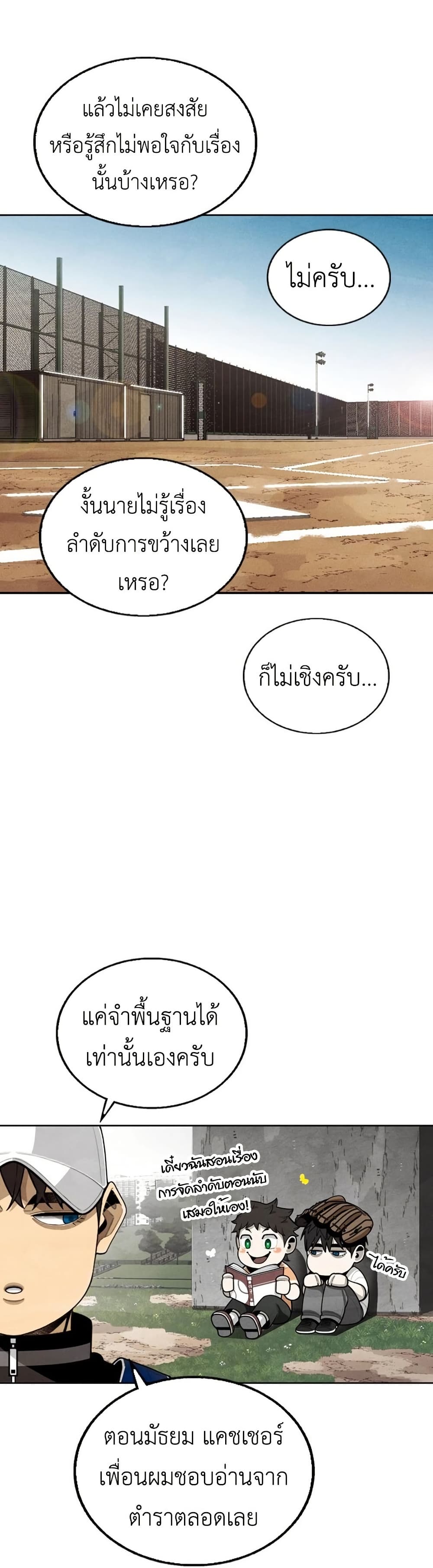Not Over page 44