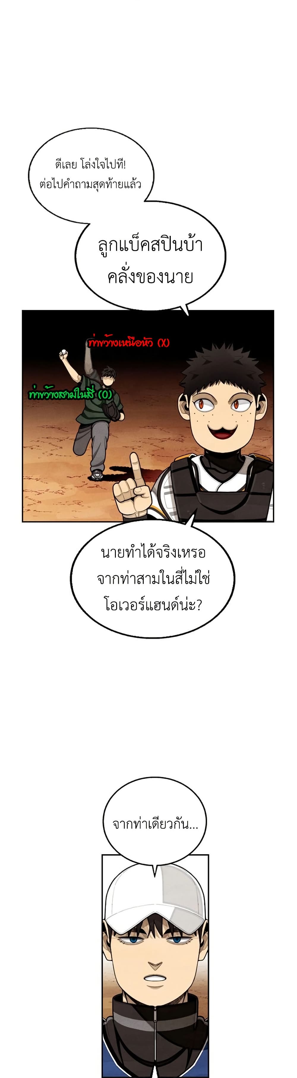 Not Over page 45