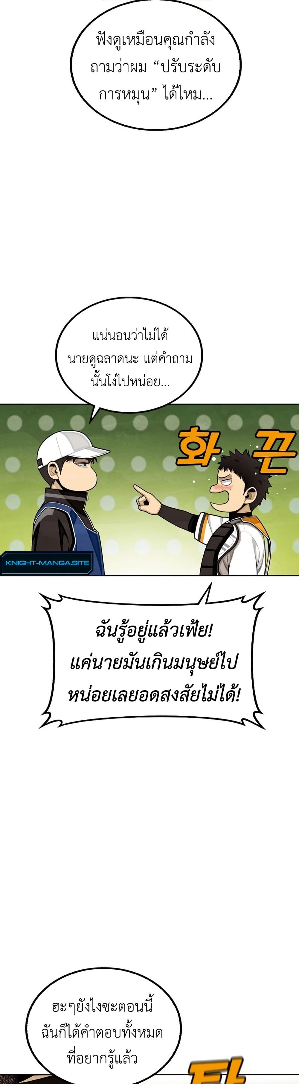Not Over page 46