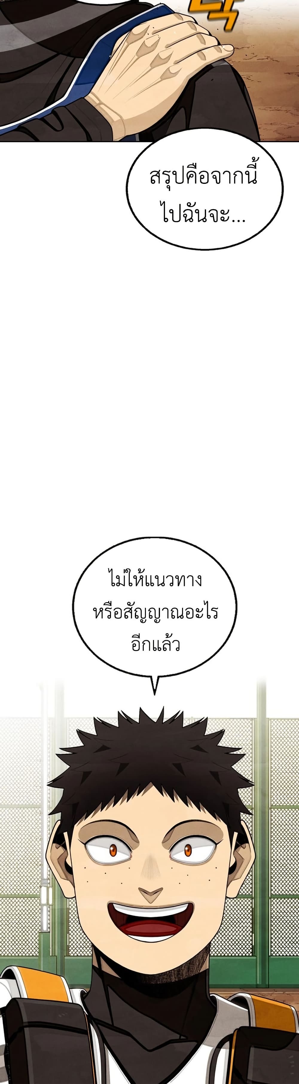 Not Over page 47