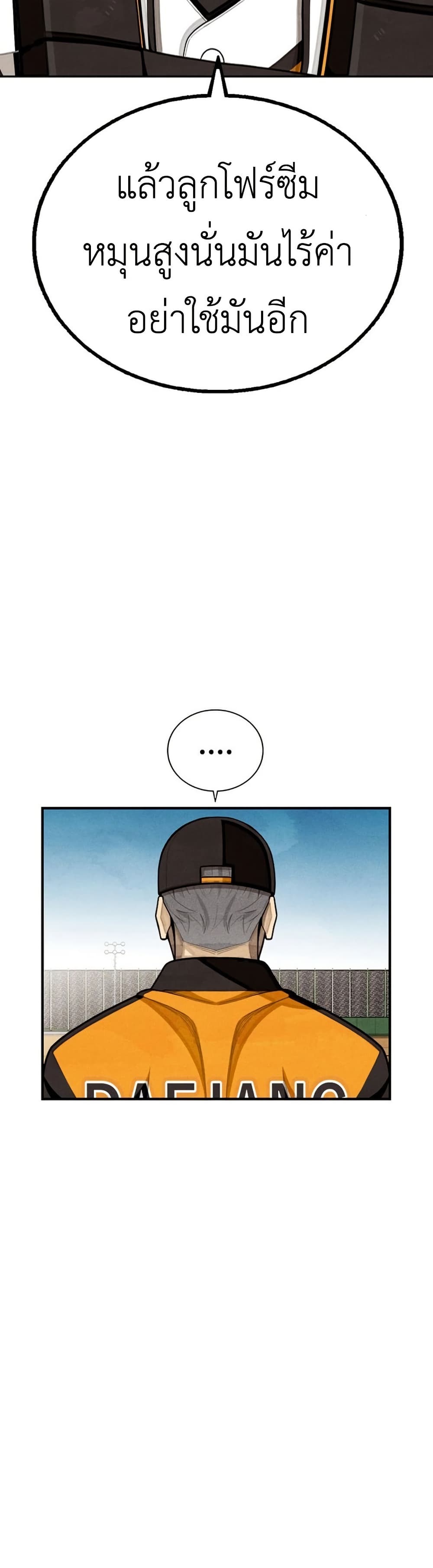 Not Over page 48