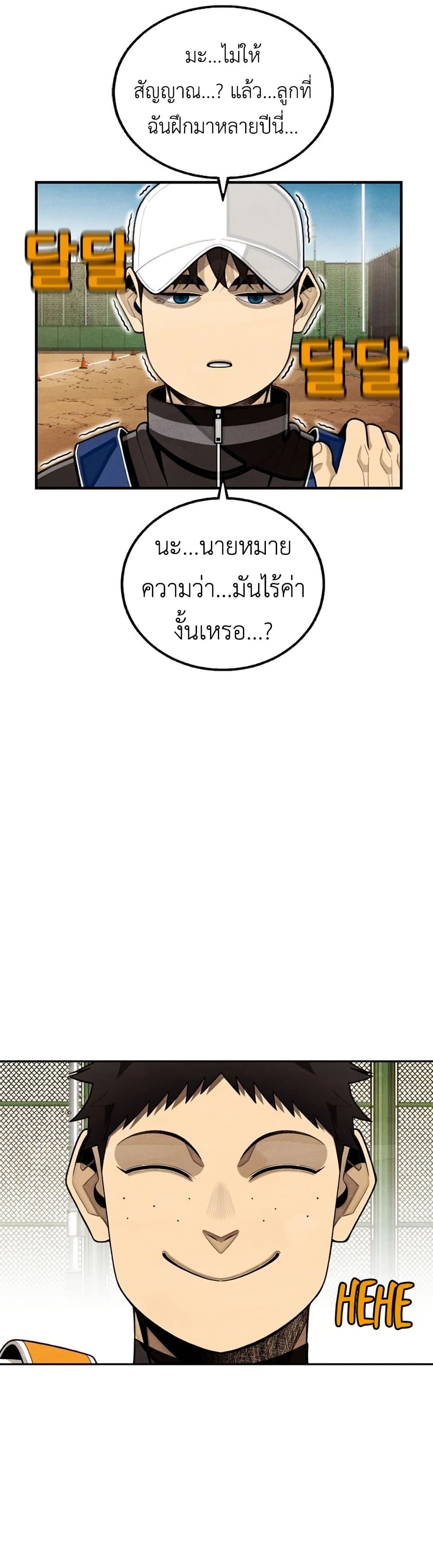 Not Over page 49
