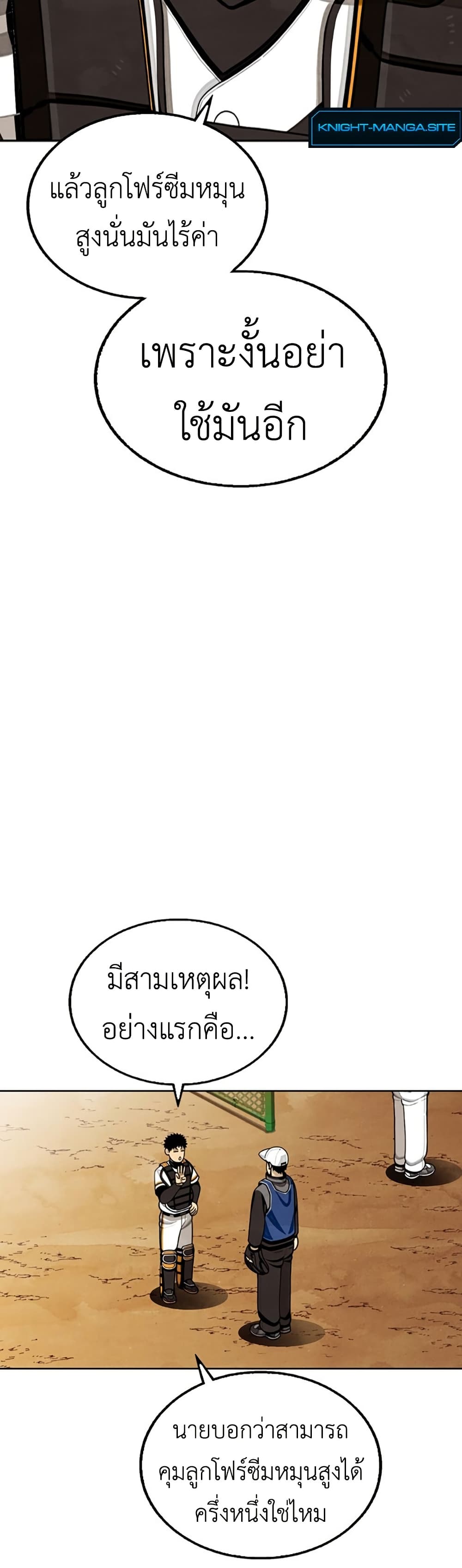 Not Over page 3