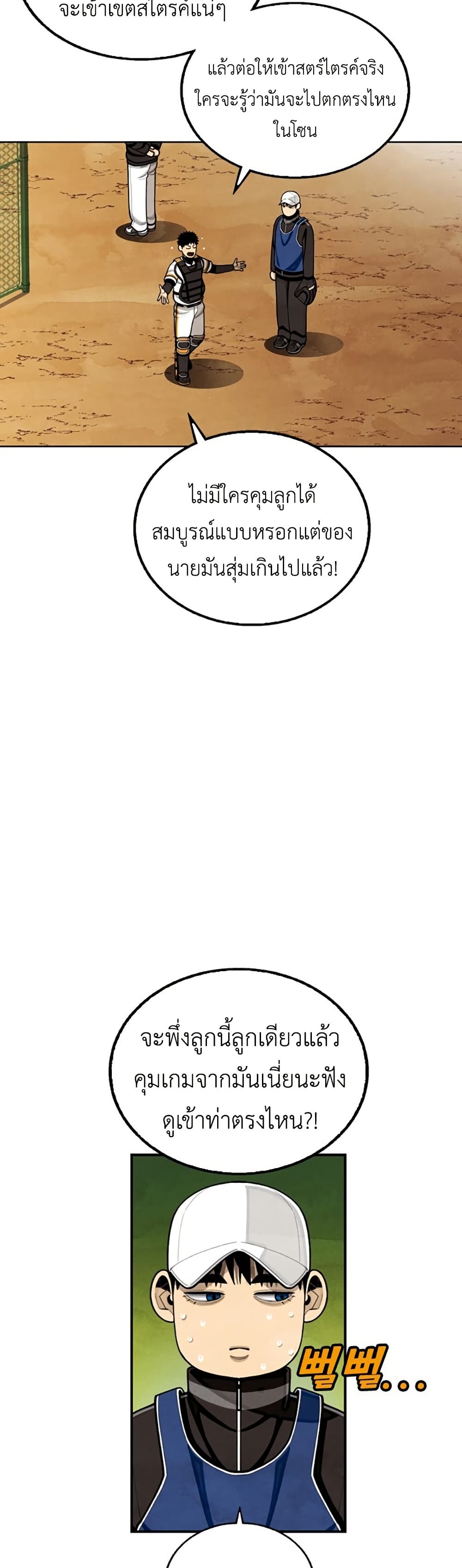 Not Over page 7