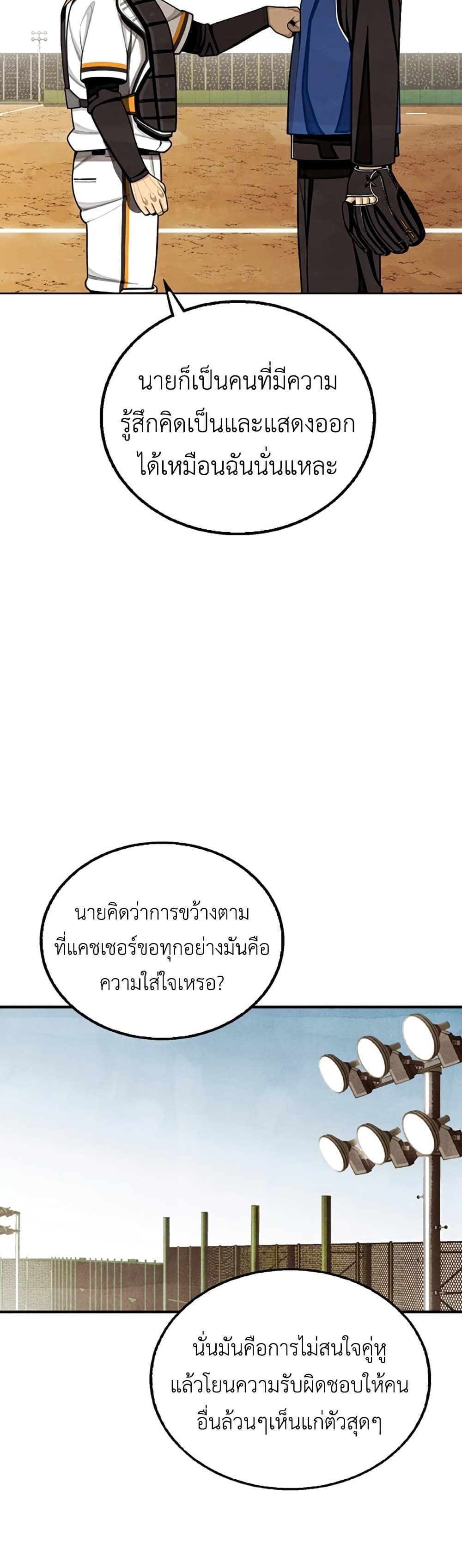 Not Over page 10