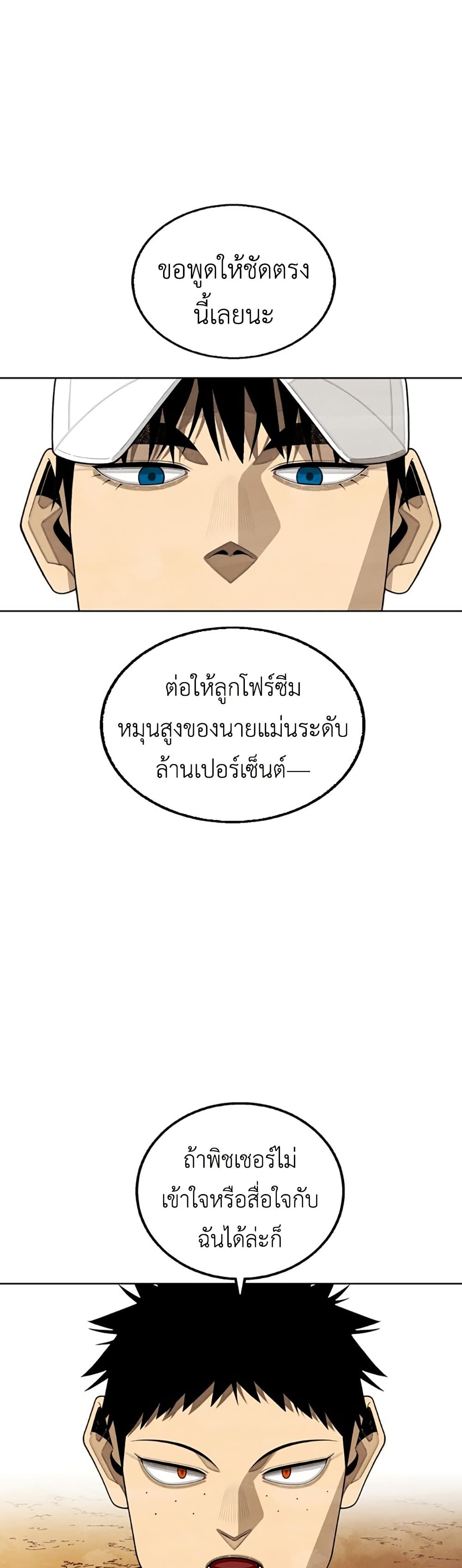 Not Over page 11