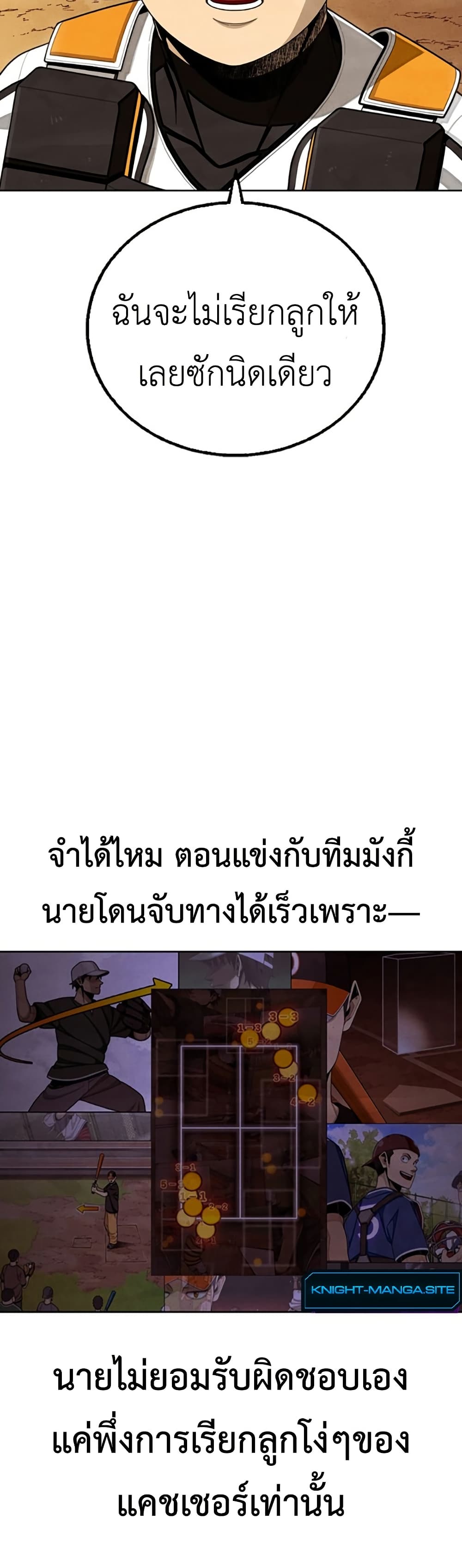 Not Over page 12
