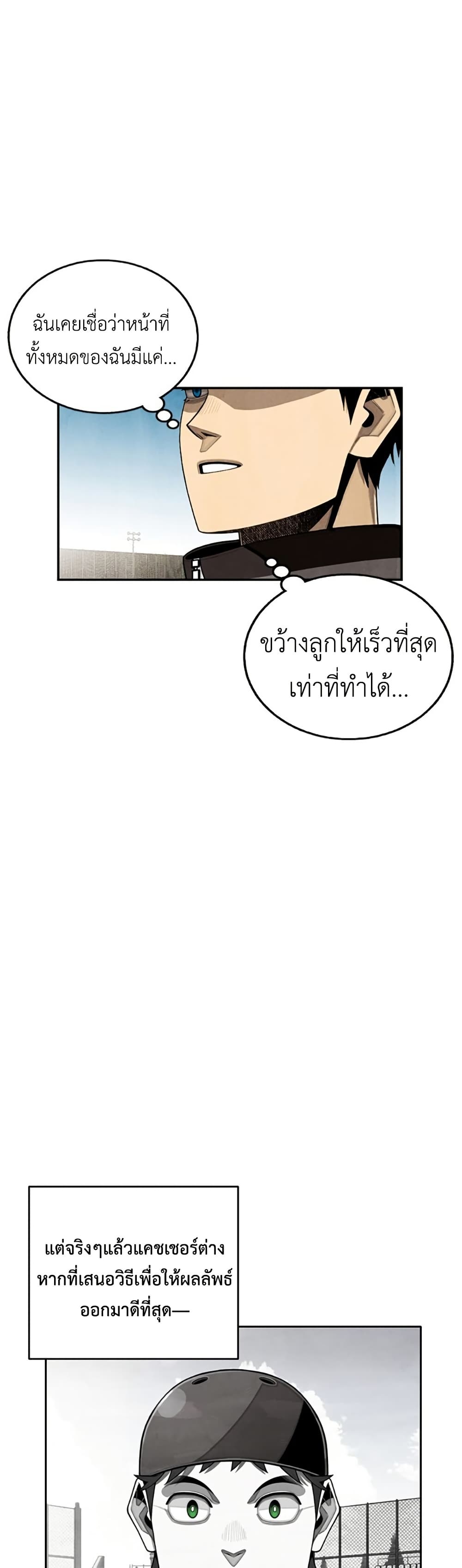 Not Over page 16