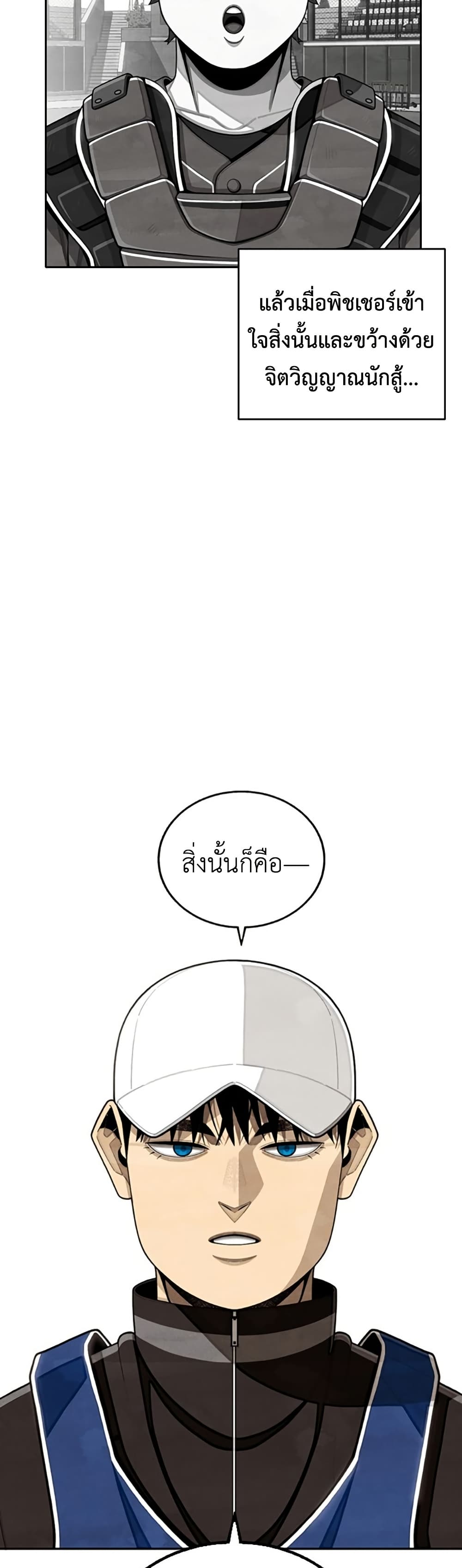 Not Over page 17