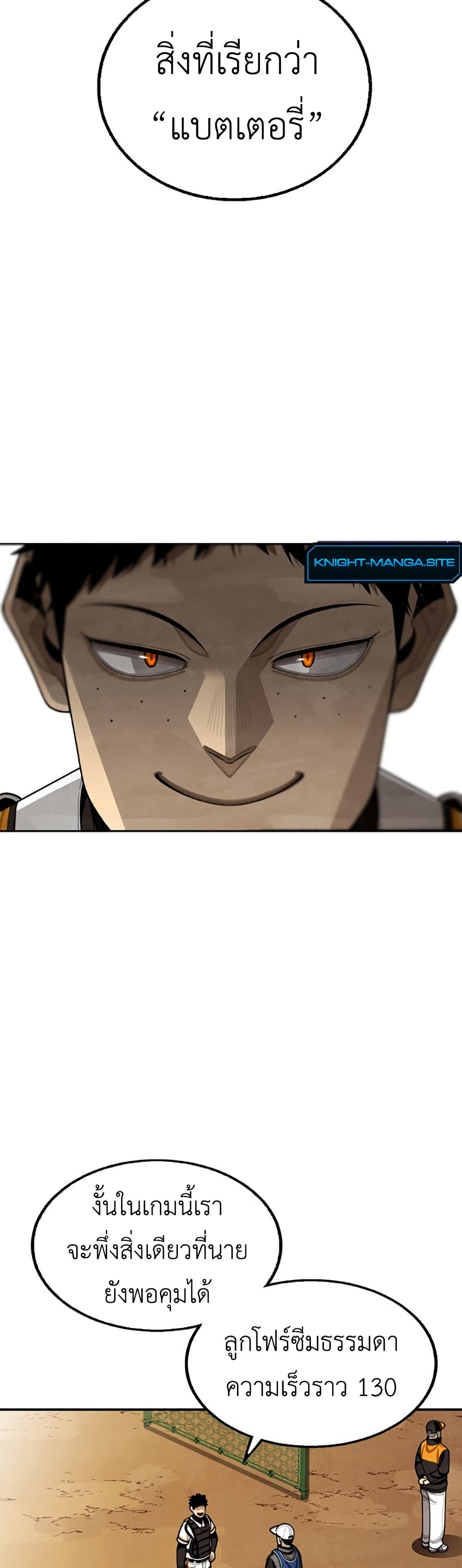 Not Over page 18
