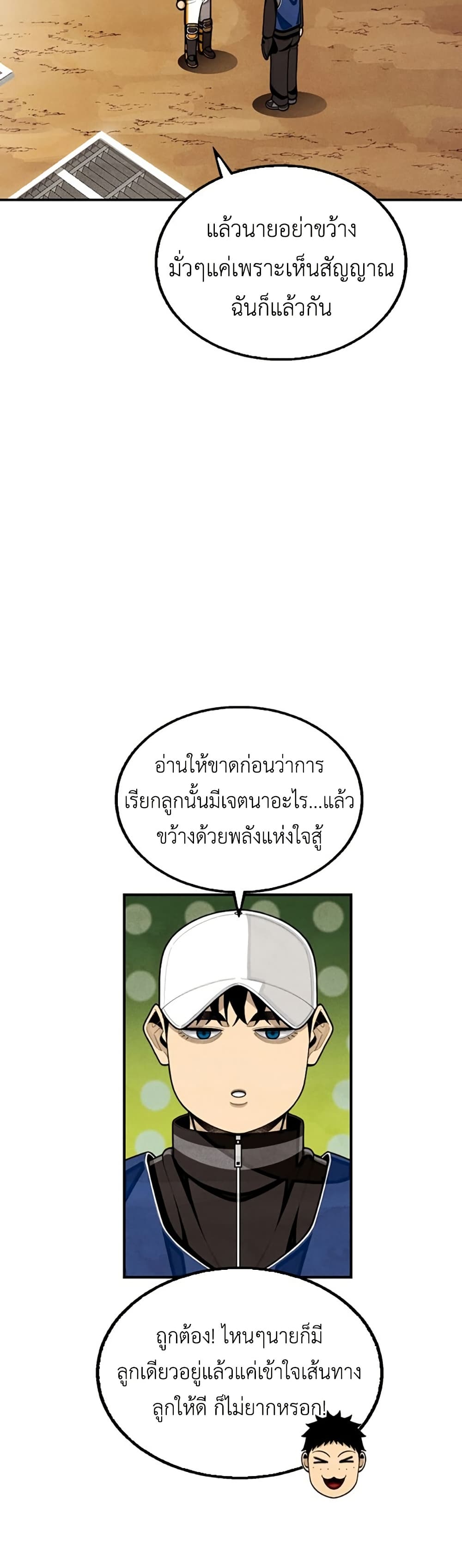 Not Over page 19