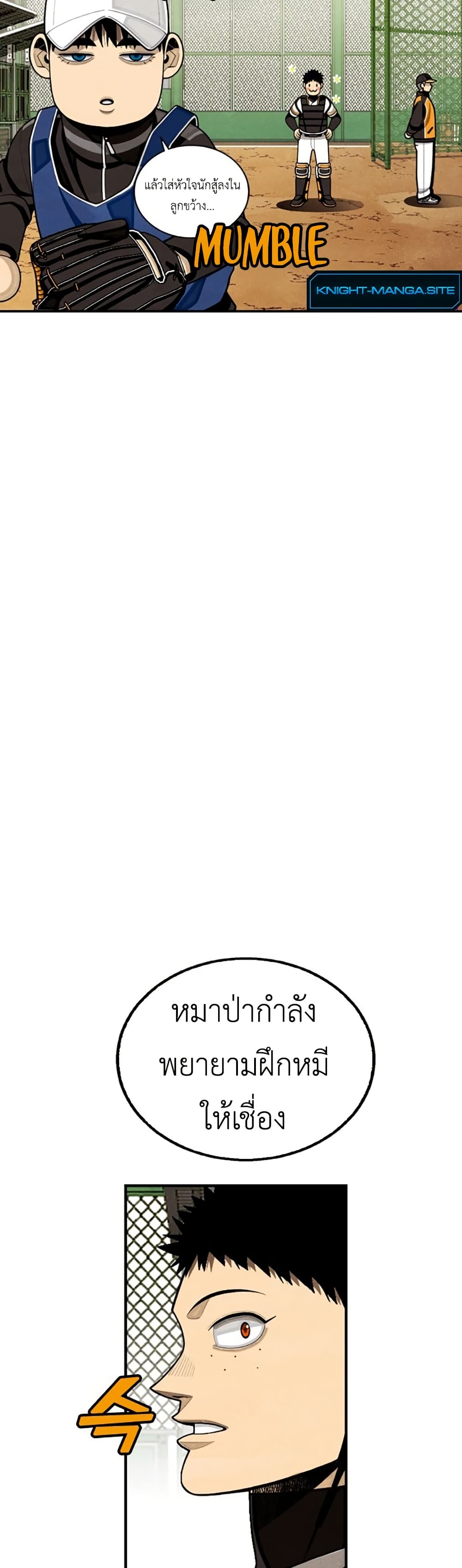 Not Over page 21