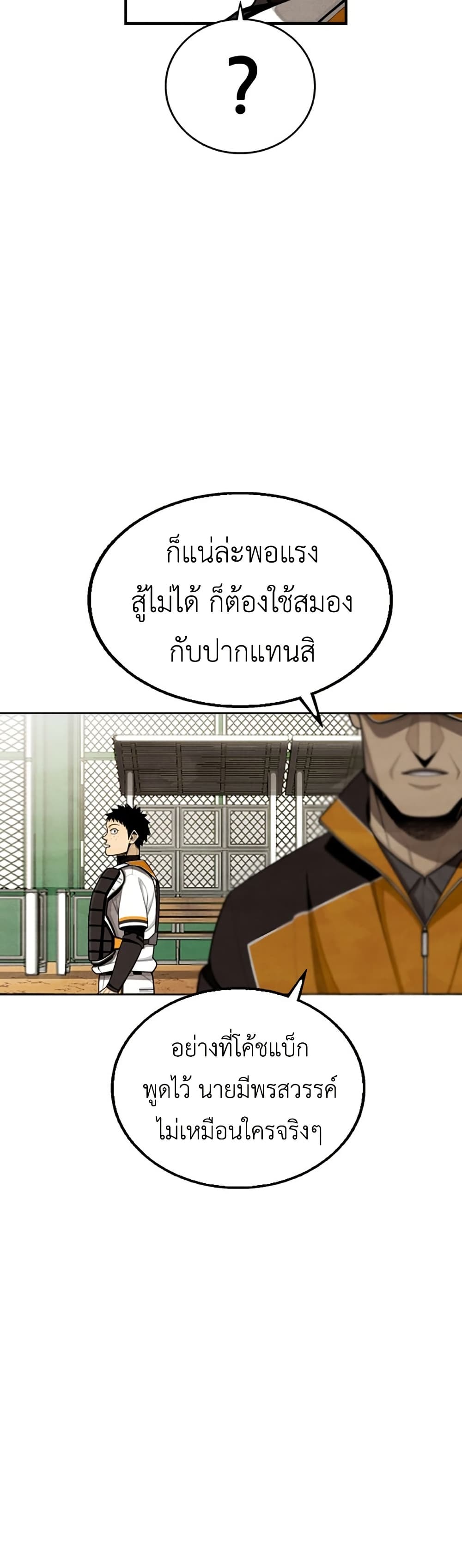 Not Over page 22