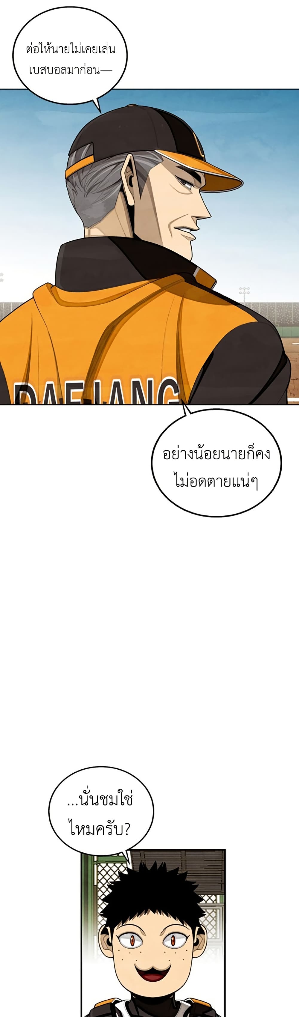 Not Over page 23