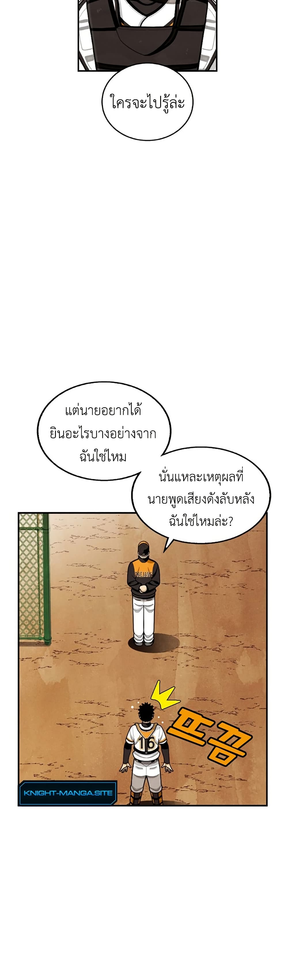 Not Over page 24