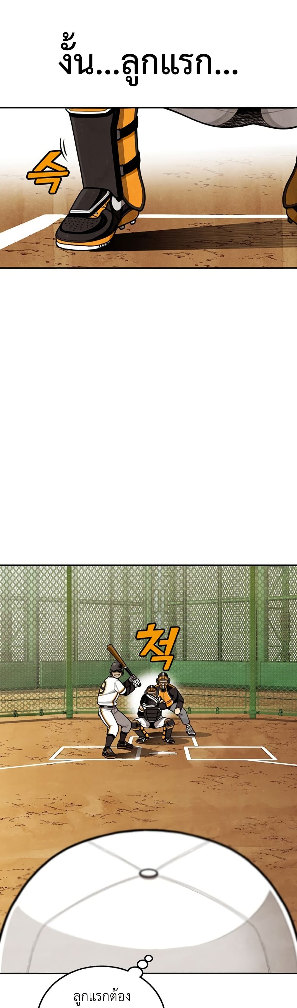 Not Over page 28