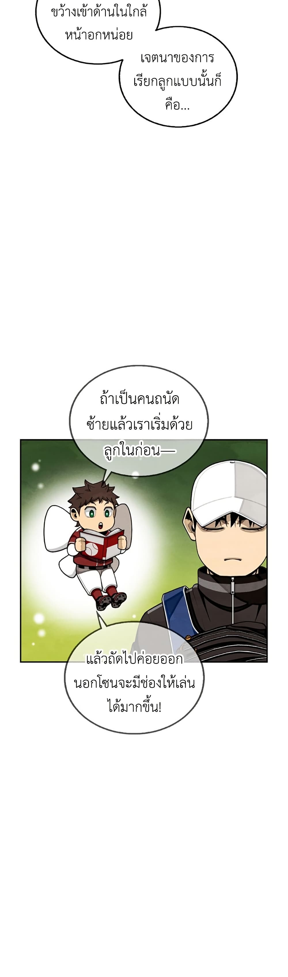 Not Over page 29