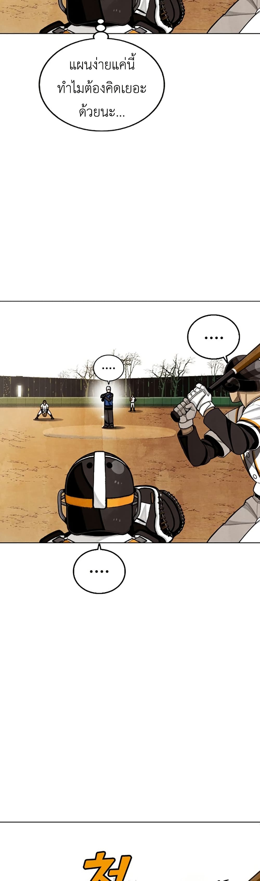 Not Over page 31