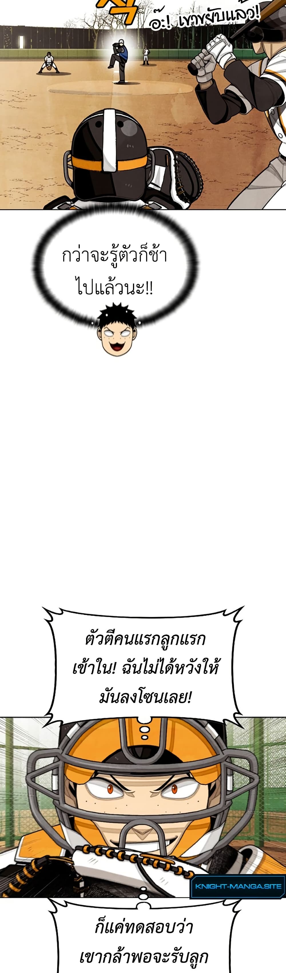 Not Over page 32