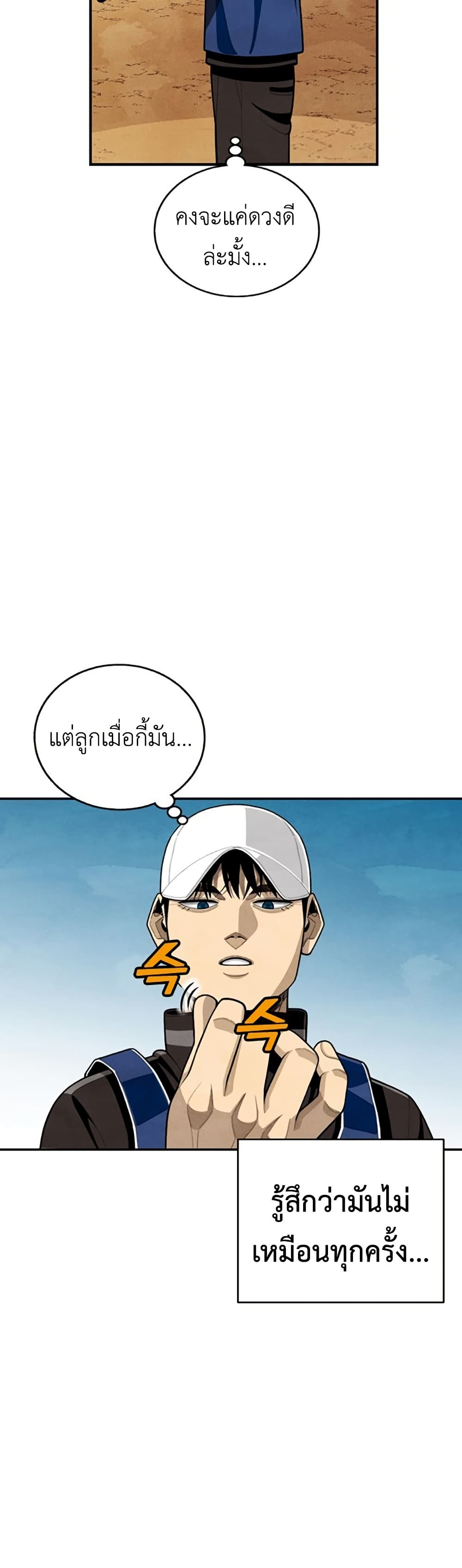 Not Over page 37