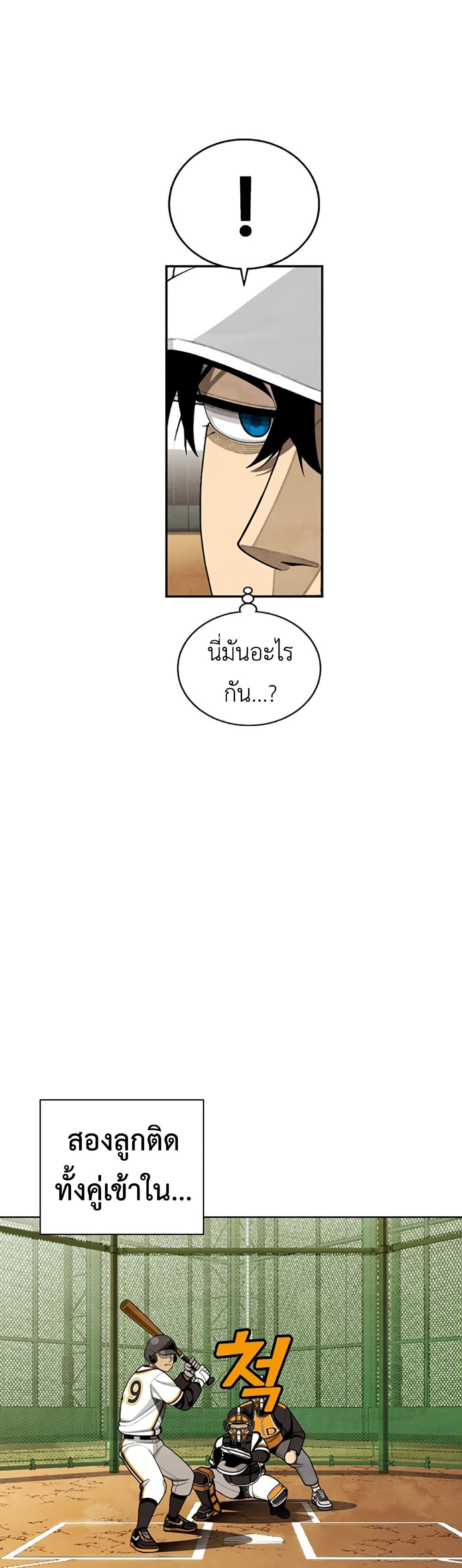 Not Over page 38