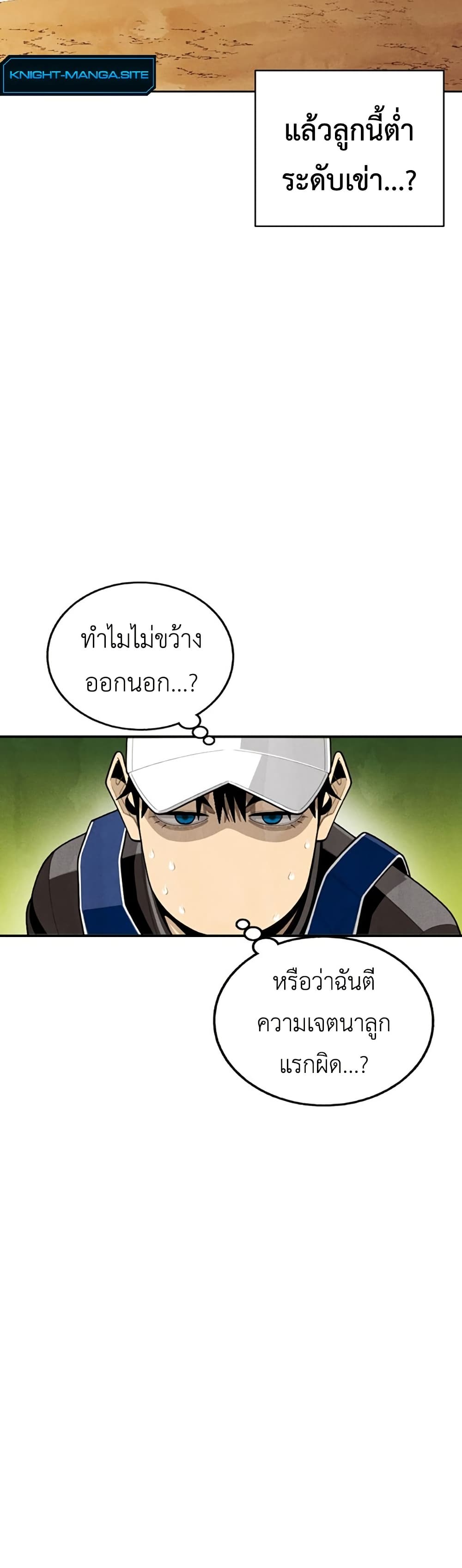 Not Over page 39