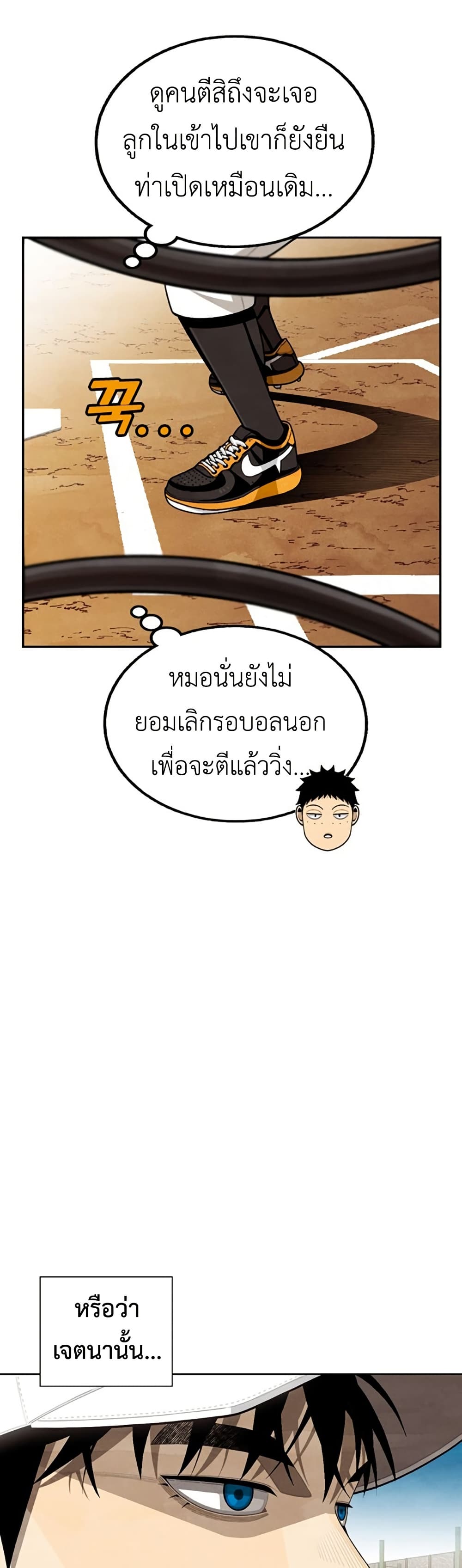 Not Over page 40