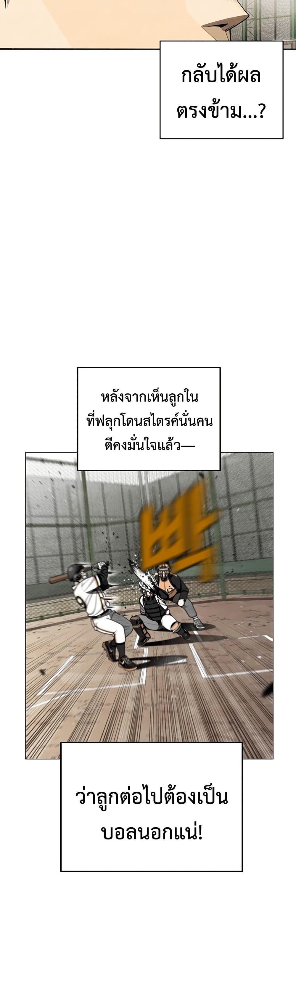 Not Over page 41