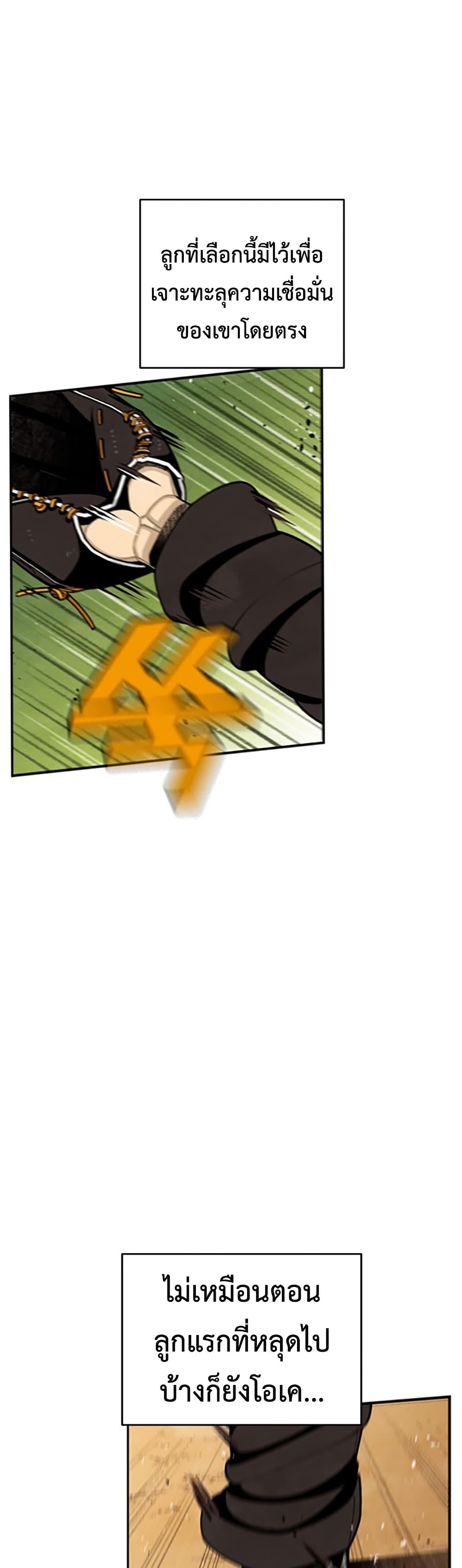 Not Over page 42