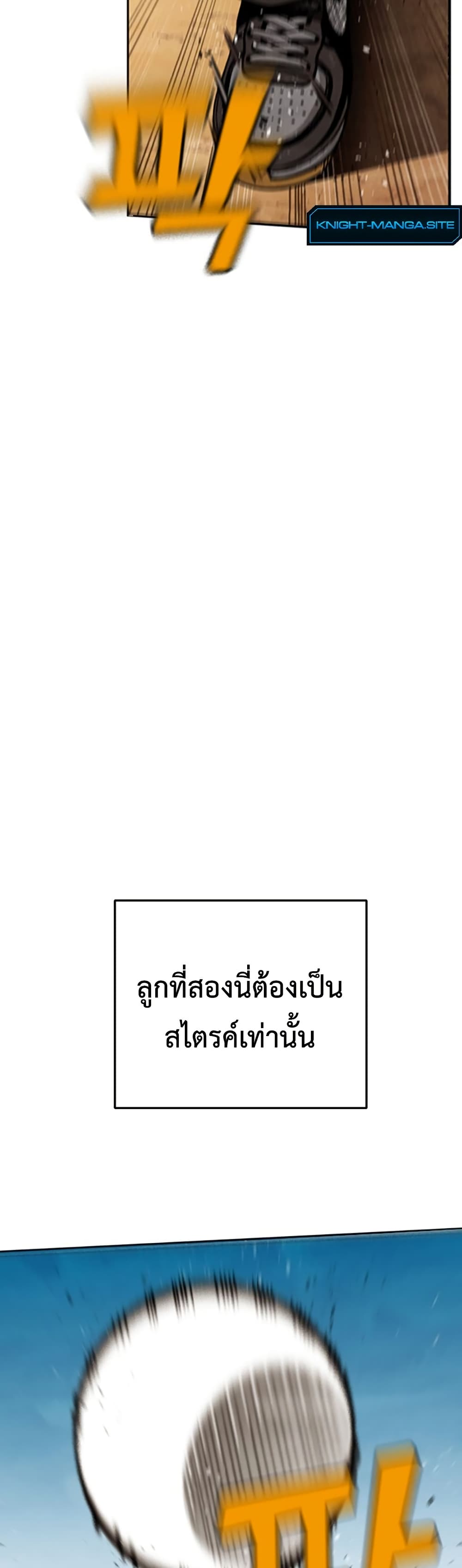Not Over page 43