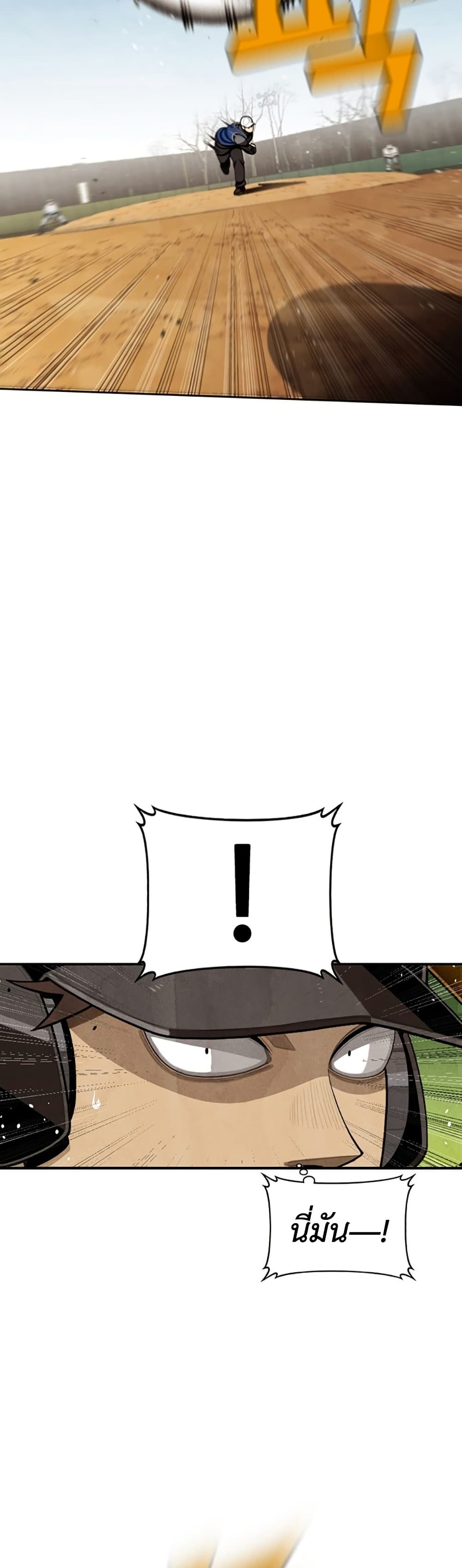 Not Over page 44
