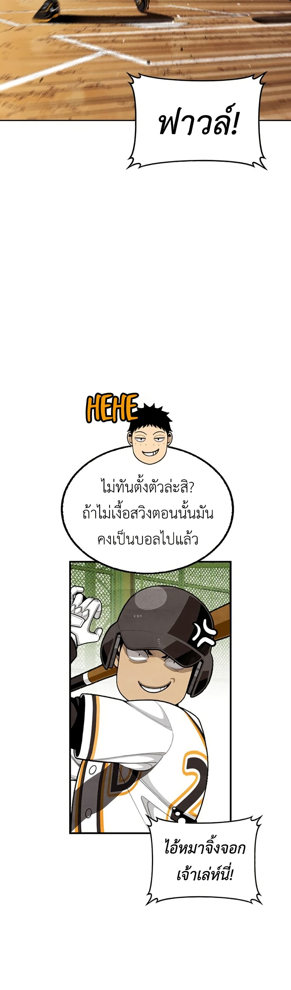 Not Over page 46